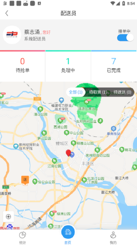 福豆中康服务端