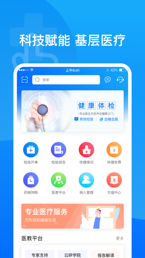 医健帮 医健帮