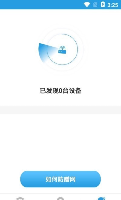 WIFI优化精灵 WIFI优化精灵