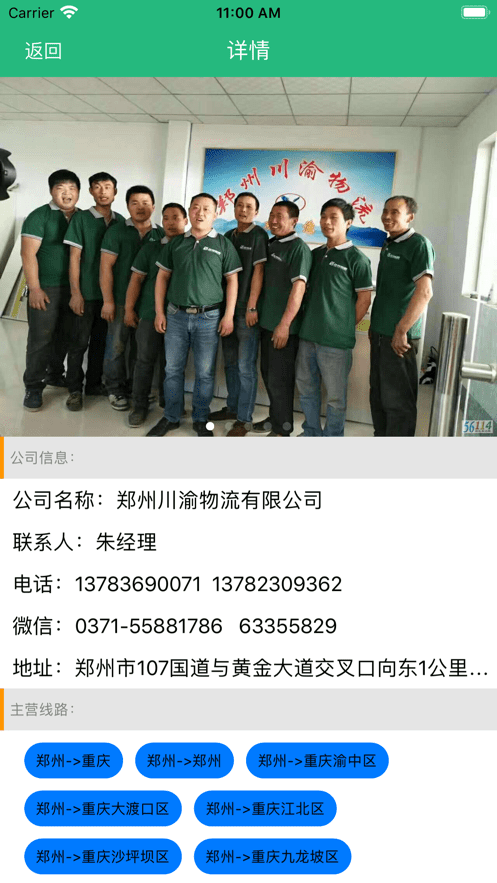 56114物流查询网