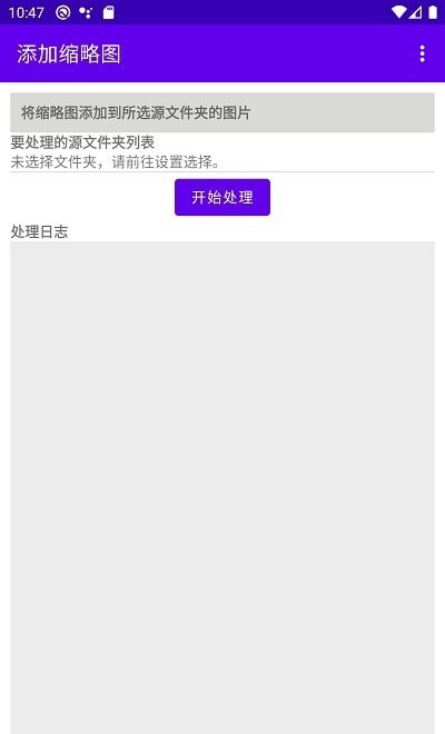Exif缩略图添加 Exif缩略图添加