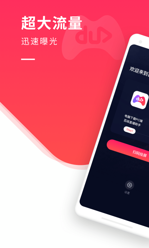 百战直播助手 百战直播助手