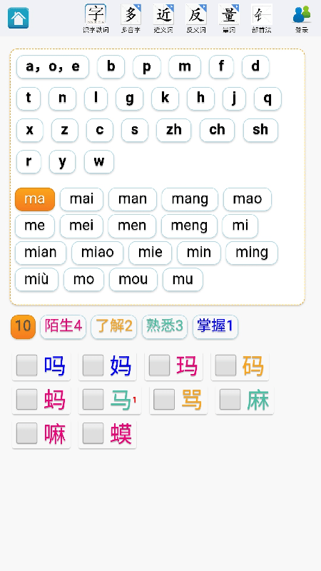 速查字典