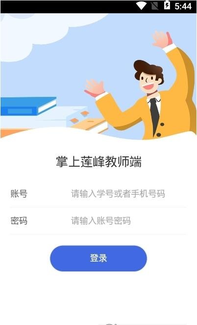 雅美佳教师端 雅美佳教师端