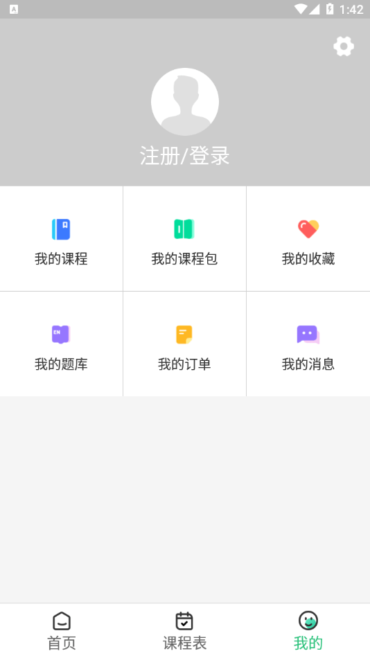 国创茂学网校