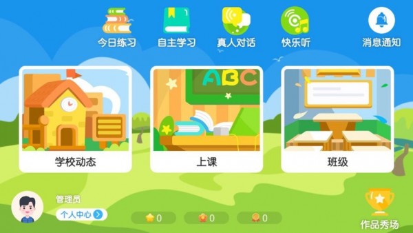 鹅爸爸英语 鹅爸爸英语