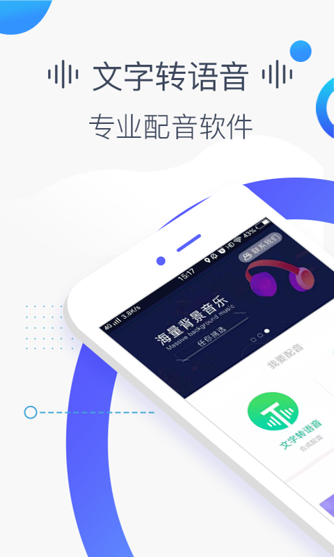 培音配音免费版 培音配音免费版