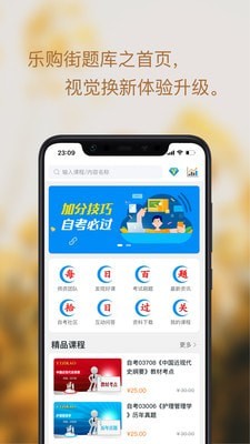 乐购街题库 乐购街题库