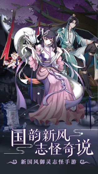 聊斋搜灵录免费版 聊斋搜灵录免费版