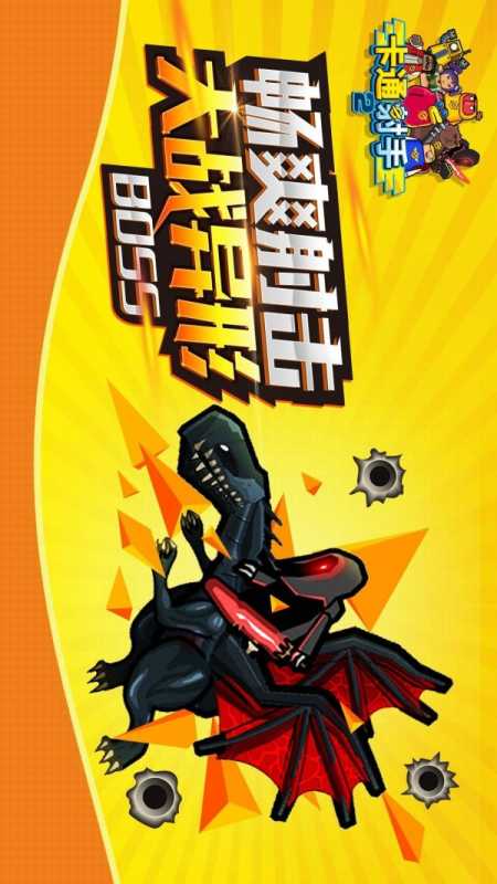 卡通射手2内购版 卡通射手2内购版