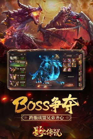 影之传说送全套红装版 影之传说送全套红装版