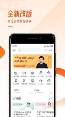极客时间 极客时间