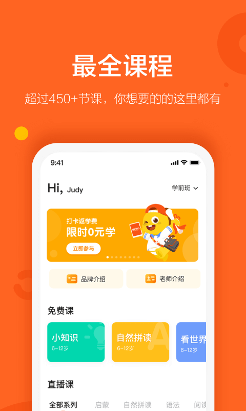 VIPKID优选课 VIPKID优选课
