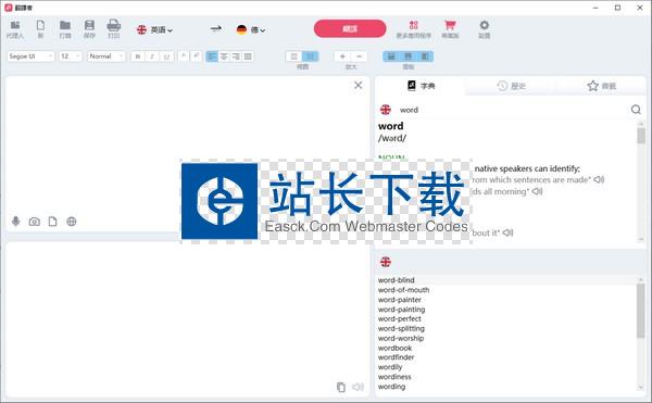 Lingvanex Translator Pro(翻译软件)