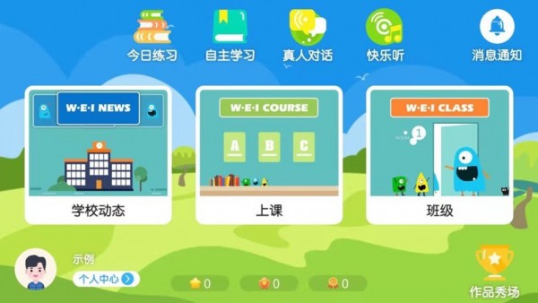吾微英文 吾微英文