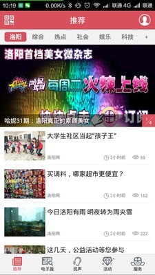 掌上洛阳 掌上洛阳
