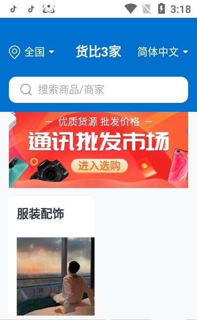智能翻译助手