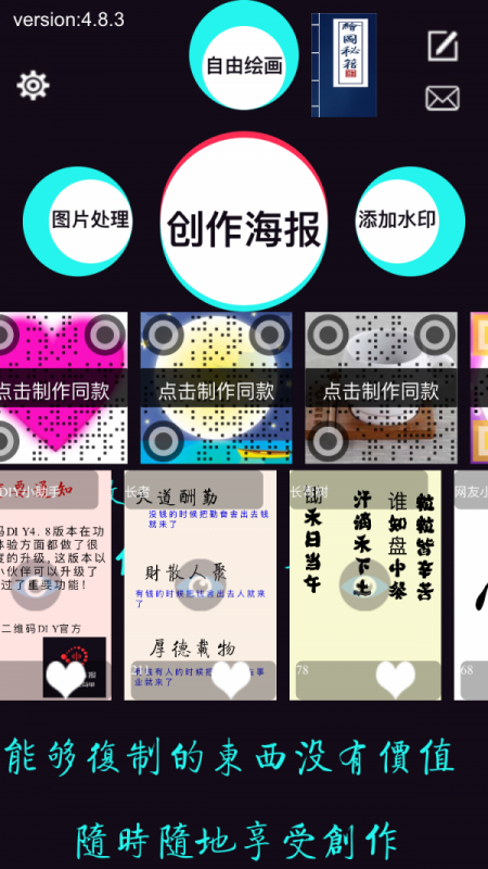 二维码DIY 二维码DIY