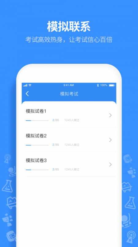 特工达人 特工达人