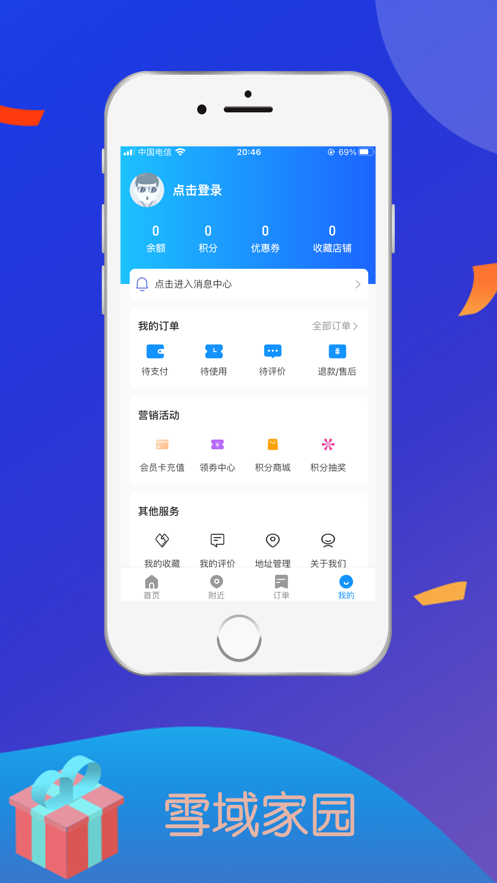 雪域家园 雪域家园