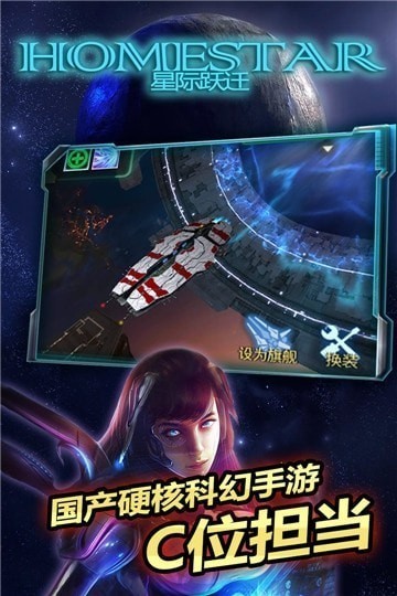 星际跃迁九游版 星际跃迁九游版