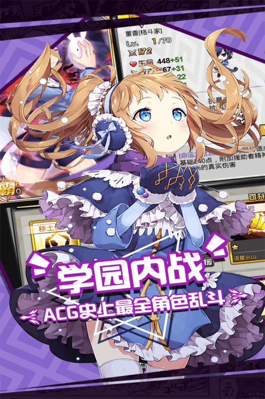 人气动漫大乱斗九游版 人气动漫大乱斗九游版