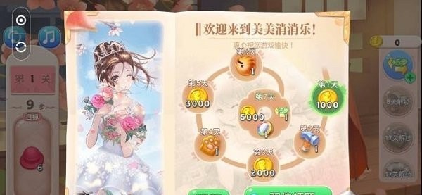 美美消消乐 美美消消乐