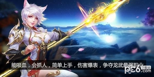 龙武九游版 龙武九游版