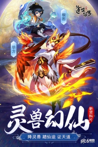道友请留步 道友请留步