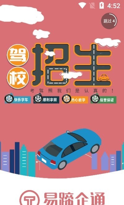 易蹄企通 易蹄企通