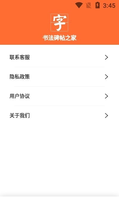 书法碑帖之家 书法碑帖之家