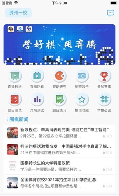 弈腾围棋 弈腾围棋