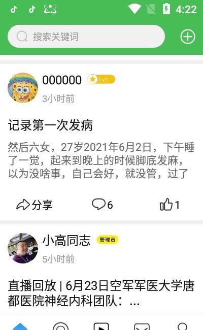 多神家园 多神家园