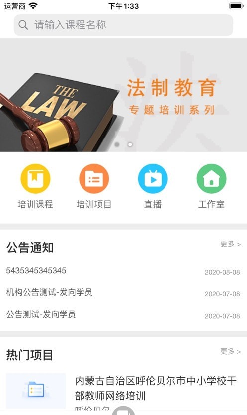 金隅网络党校 金隅网络党校