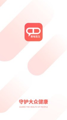 惠每医生 惠每医生