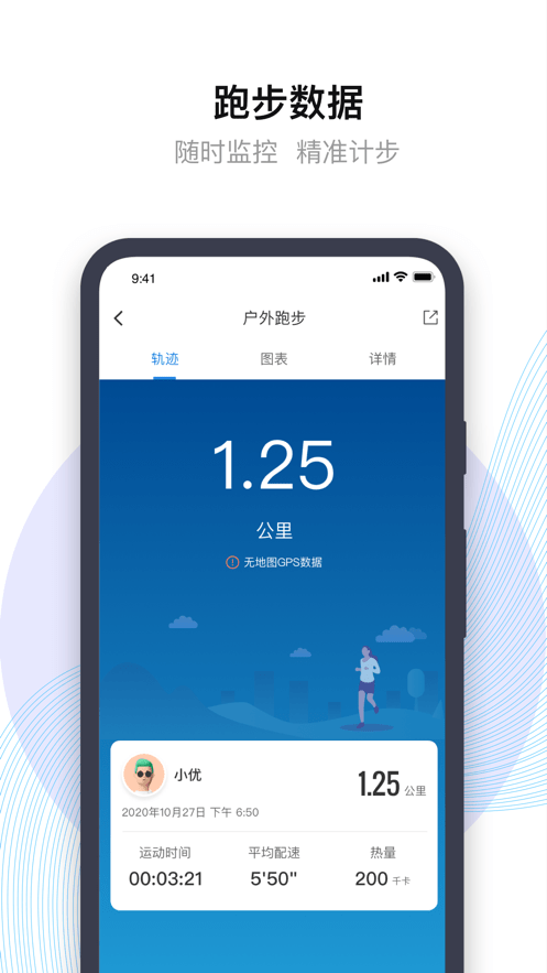 先行者健康 先行者健康