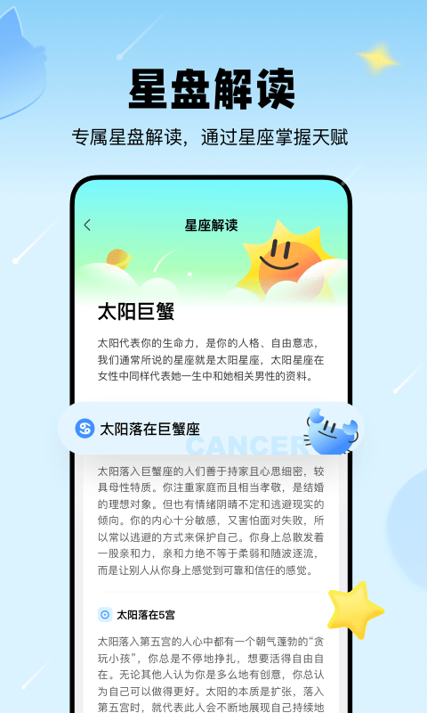 知星 知星