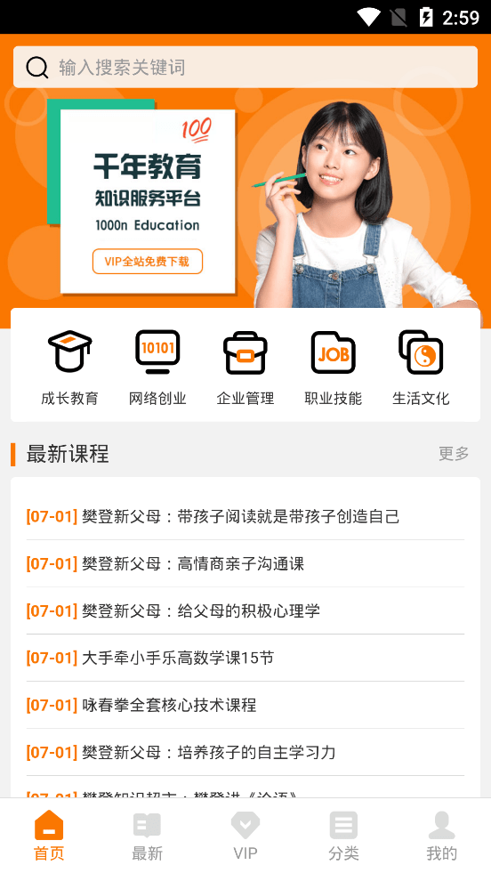 千年教育 千年教育