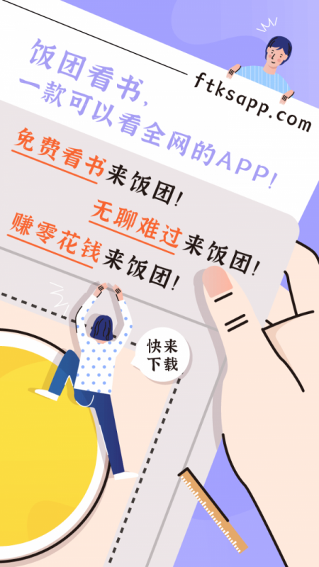 饭团看书 饭团看书