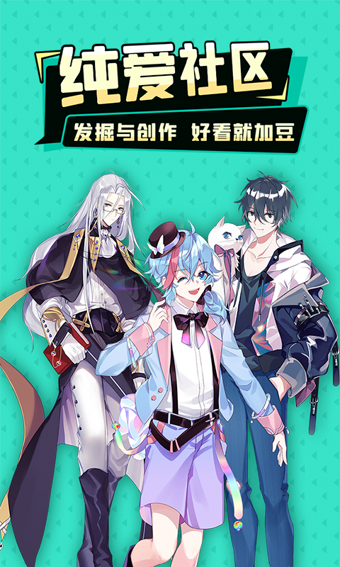 加豆 加豆