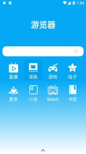 游览器 游览器