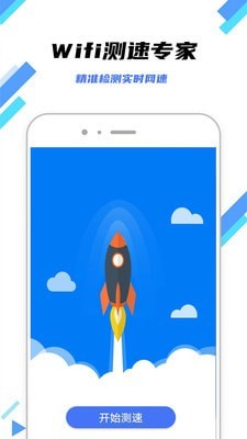 WiFi畅连 WiFi畅连