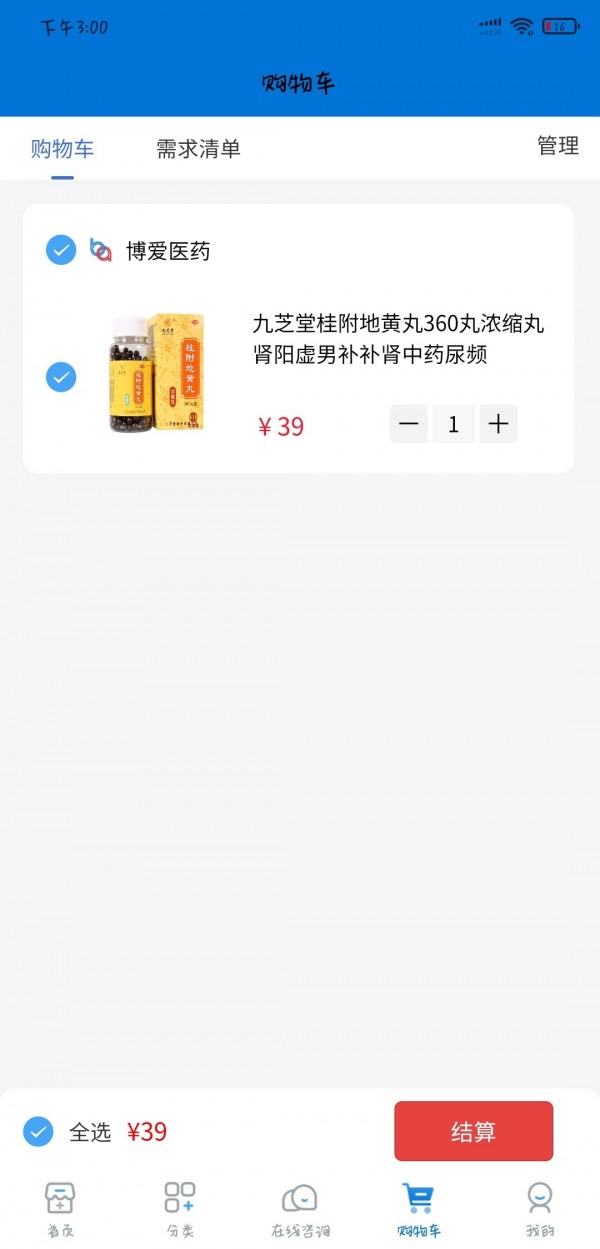 博爱医药馆 博爱医药馆