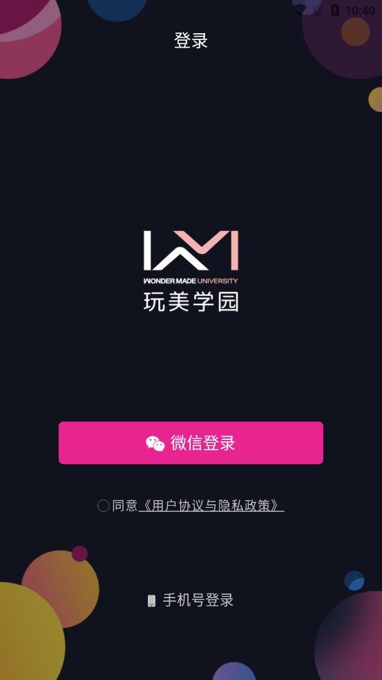 玩美学园 玩美学园