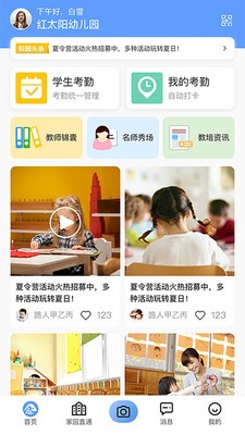 爱亿家园所版 爱亿家园所版
