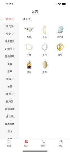 玉石小镇 玉石小镇