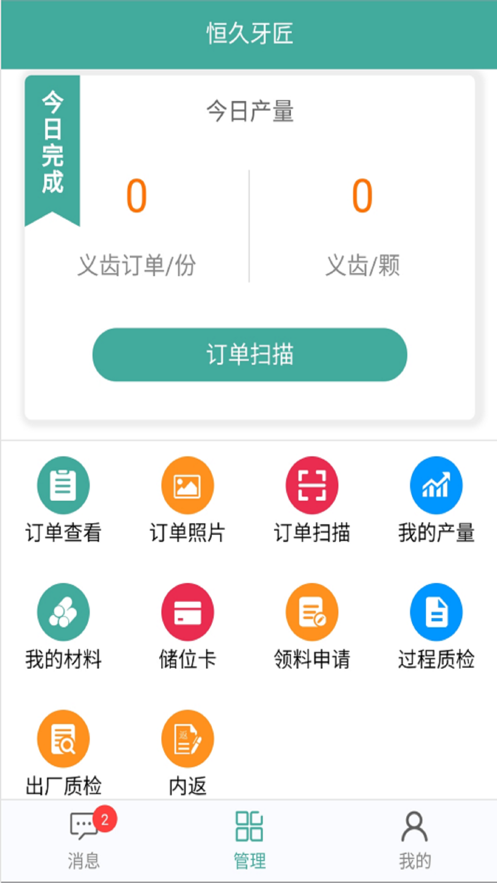 牙匠 牙匠
