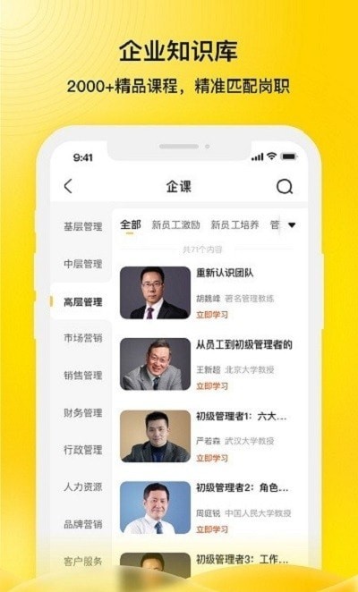 企学霸 企学霸
