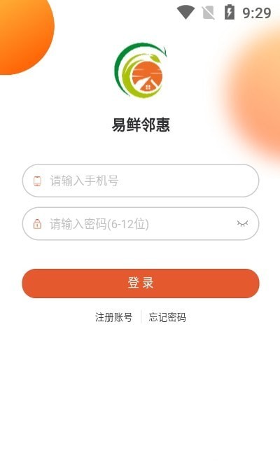 易鲜邻惠 易鲜邻惠