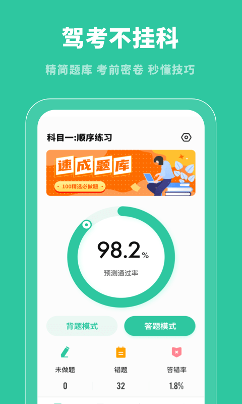 驾照帮 驾照帮